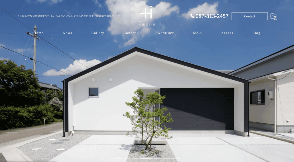 池田設計室公式HP