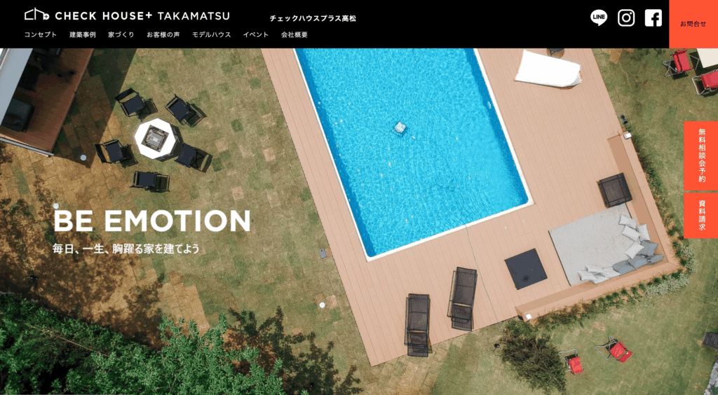 チェックハウス＋公式HP