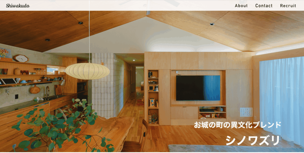 しわく堂公式HP