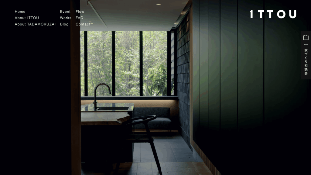 多田木材店（ITTOU建築事務所）公式HP