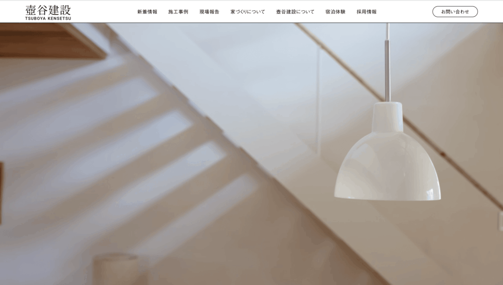 壺谷建設公式HP