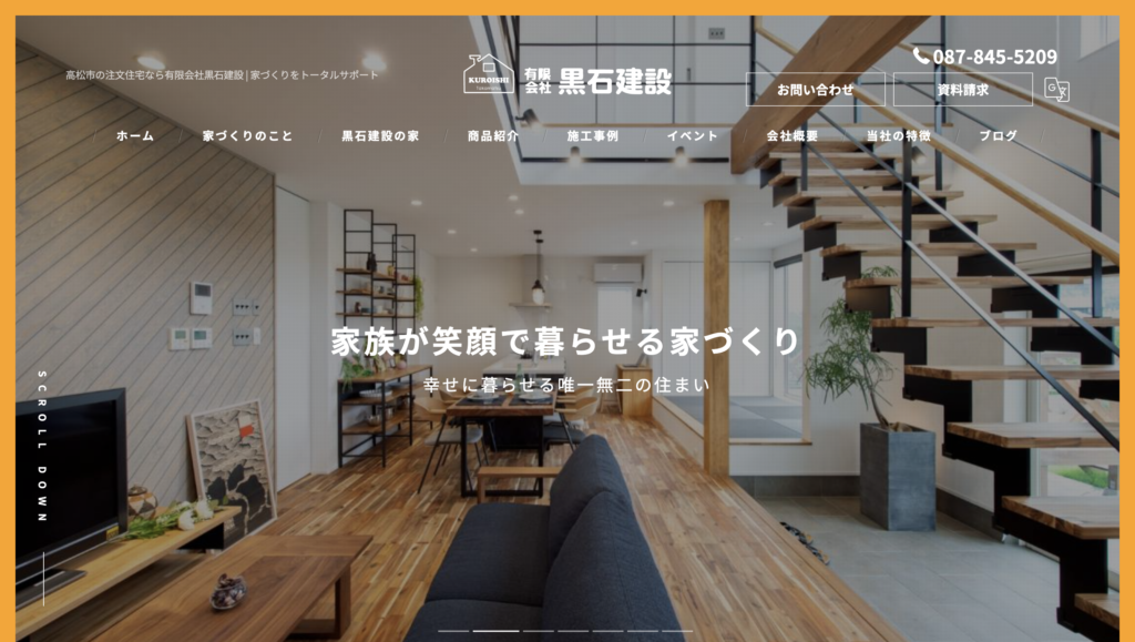 黒石建設（SIMPLE NOTE）