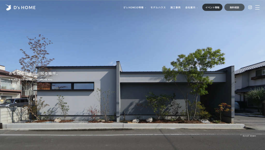 大創（D's HOME）