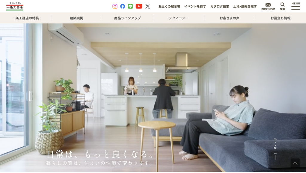 一条工務店公式サイトトップページ