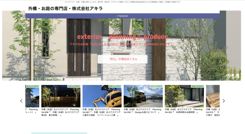 アキラ公式サイト