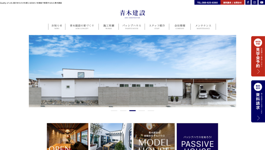 青木建設