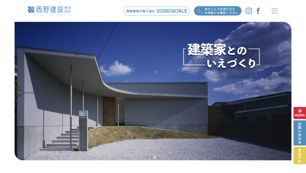 西野建設