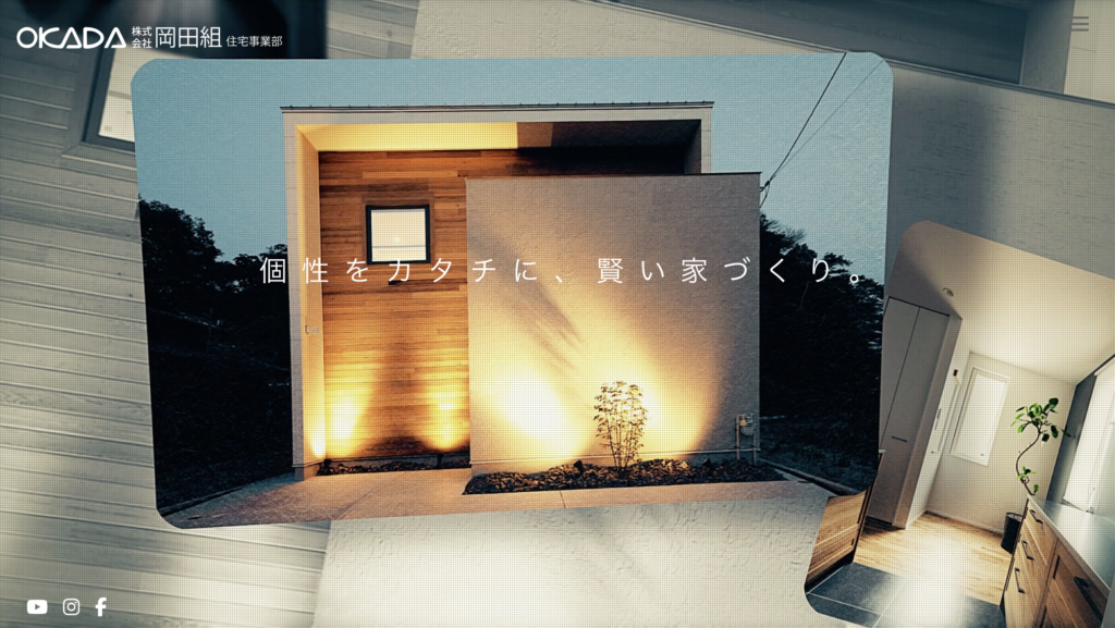 R+house（岡田組）