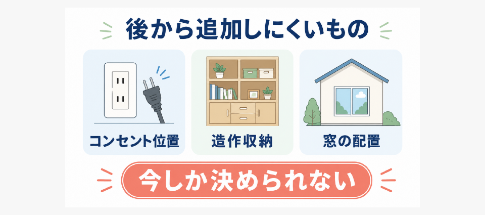 逆に「入れておくべき仕様」も提案できる